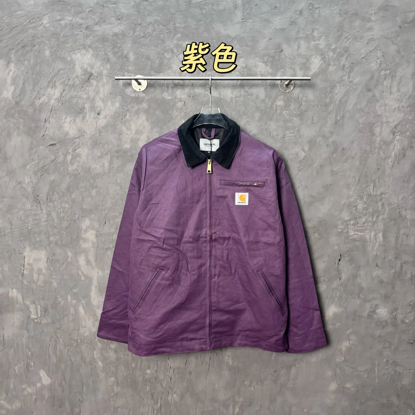Main recommendation 📝05336# 153 Correct version·Seven-color lining mesh thin jacket 💥 Carhartt WIP Carhartt Detroit Retro Canvas heavy work jacket 🌈Color: Brown Purple White Black Petrol Blue Smoke Gray Size: S-XL Carhartt, founded in San Francisco, USA, is a clothing brand in the industrial era of the United States. It mainly produces work pants and work jackets. It is one of the suppliers of military clothing for the US military. To this day, Carhartt is still a street fashion brand with popularity and brand charm. If you talk about work wear-style clothing, you have to think of Carhartt. Carhartt is famous for manufacturing high-quality workwear with excellent quality, comfort and durability. Its products are mostly made of high-grade fabric materials and are suitable for all kinds of extremely harsh working environments.